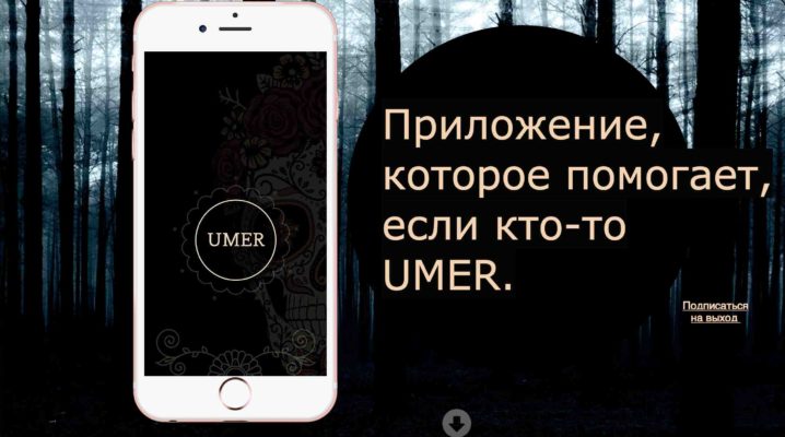 Umer-Uber-eCode-Artur-Maciorowski